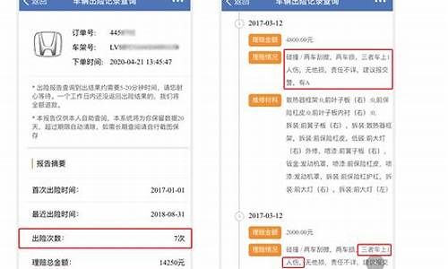 车保险查询_车保险查询平台