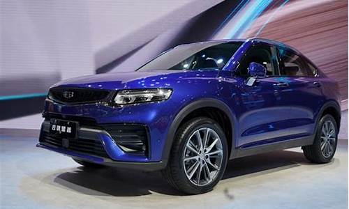 吉利汽车报价大全suv_汽车之家吉利汽车报价大全suv